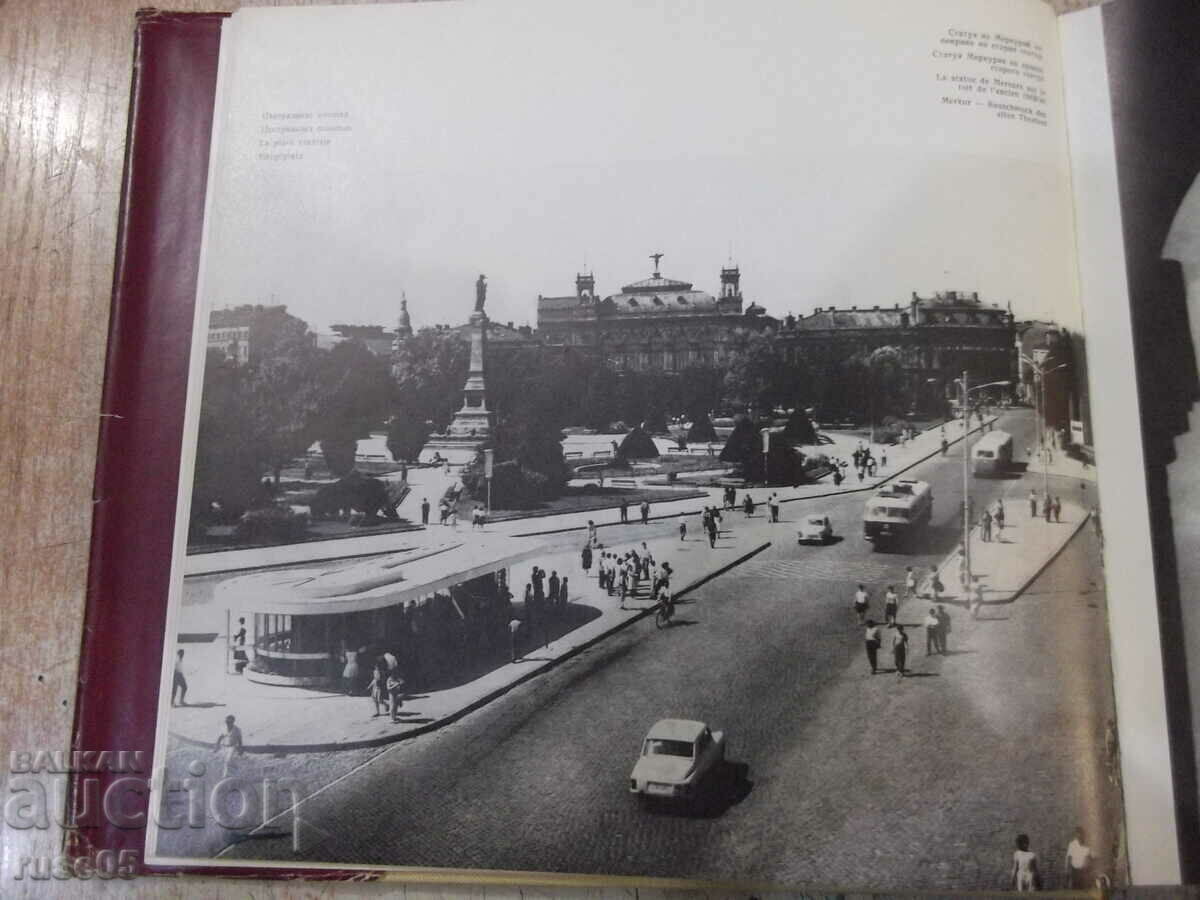 Delivery of Book "Ruse - Vasil Doikov / Grigor Bogdanov" - 132 pages. Delivery of Book "Ruse - Vasil Doikov / Grigor Bogdanov" - 132 pages.