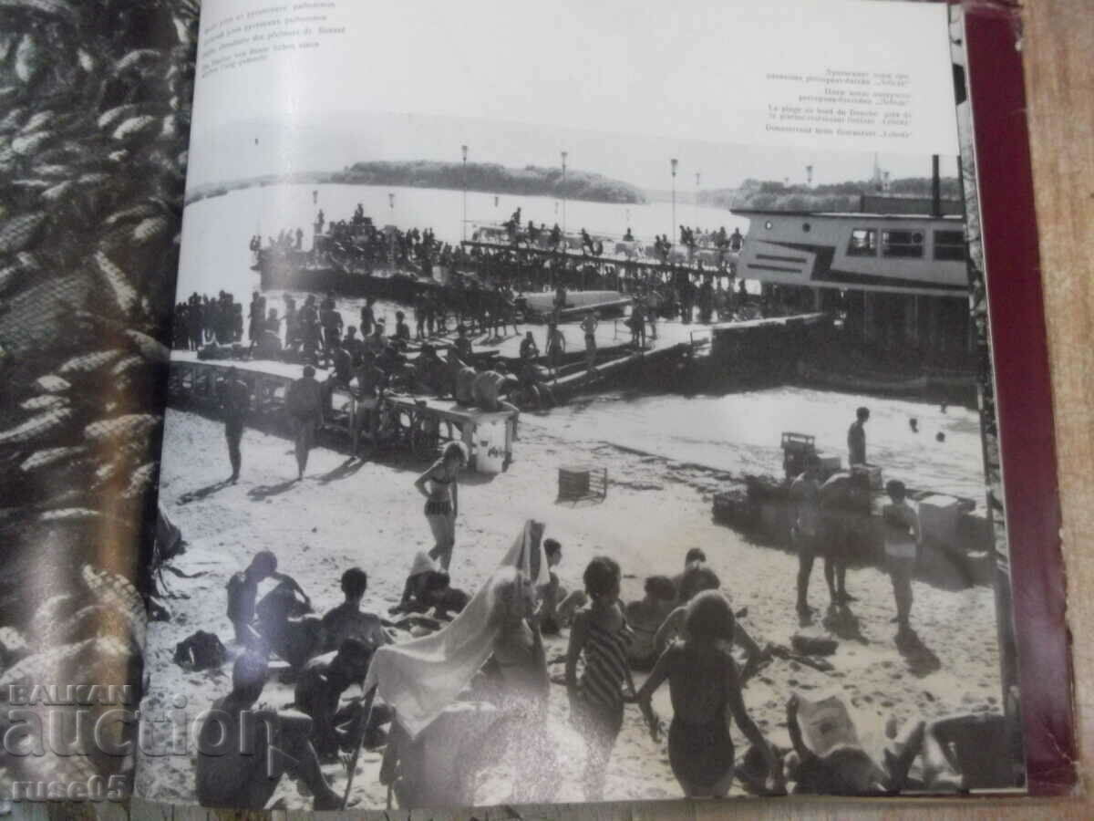 Book "Ruse - Vasil Doikov / Grigor Bogdanov" - 132 pages. - 5 Book "Ruse - Vasil Doikov / Grigor Bogdanov" - 132 pages. - 5