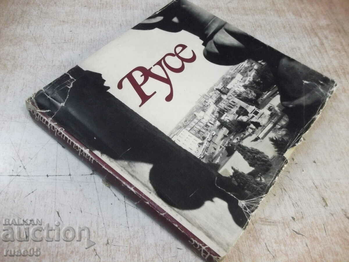 Book "Ruse - Vasil Doikov / Grigor Bogdanov" - 132 pages. - 7 Book "Ruse - Vasil Doikov / Grigor Bogdanov" - 132 pages. - 7