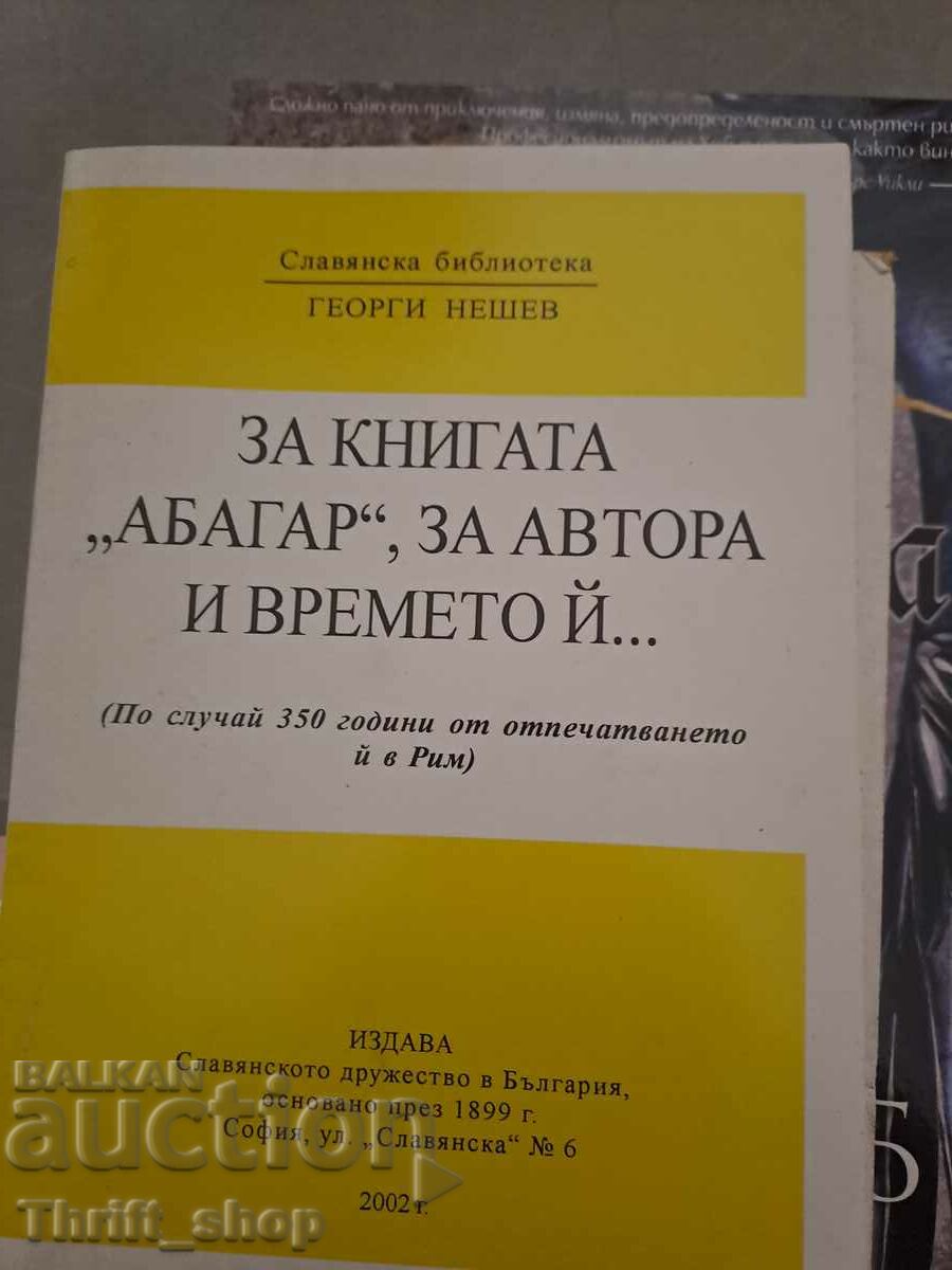 Despre cartea „Abagar”, despre autor și vremea ei... Georgi Neshev