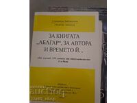 Despre cartea „Abagar”, despre autor și vremea ei... Georgi Neshev