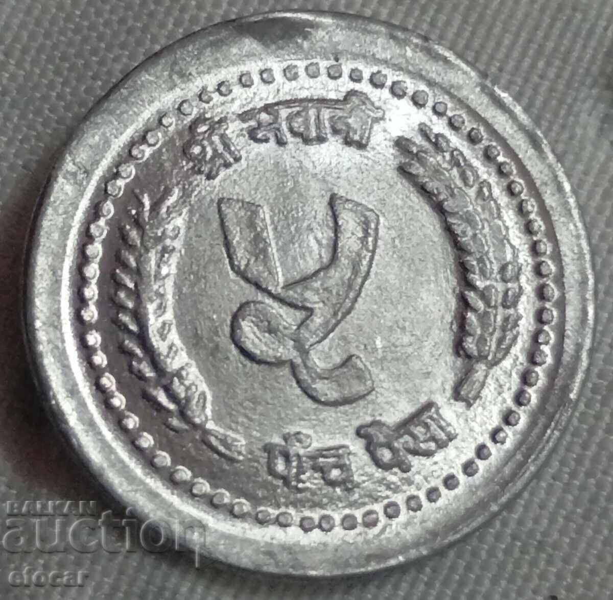 5 paisa Nepal