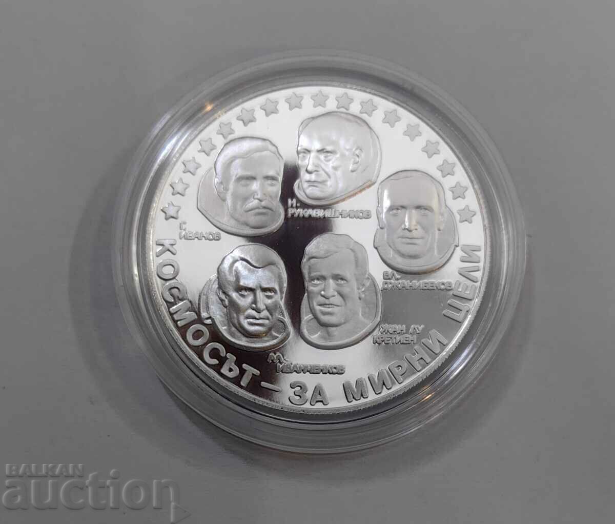 BGN 10, 1985 Interkosmos BGN 10, 1985 Interkosmos