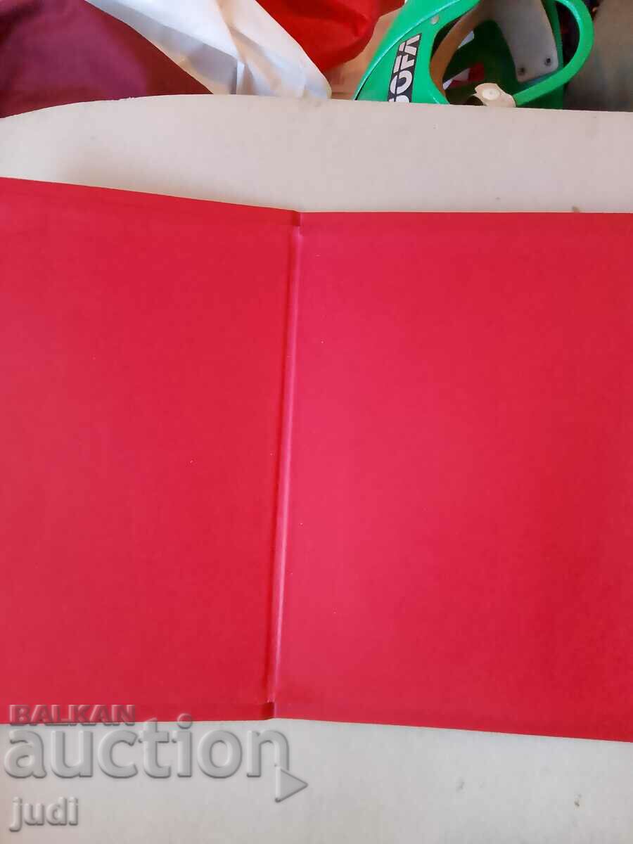 Auction CSKA 40 years social folder Auction CSKA 40 years social folder