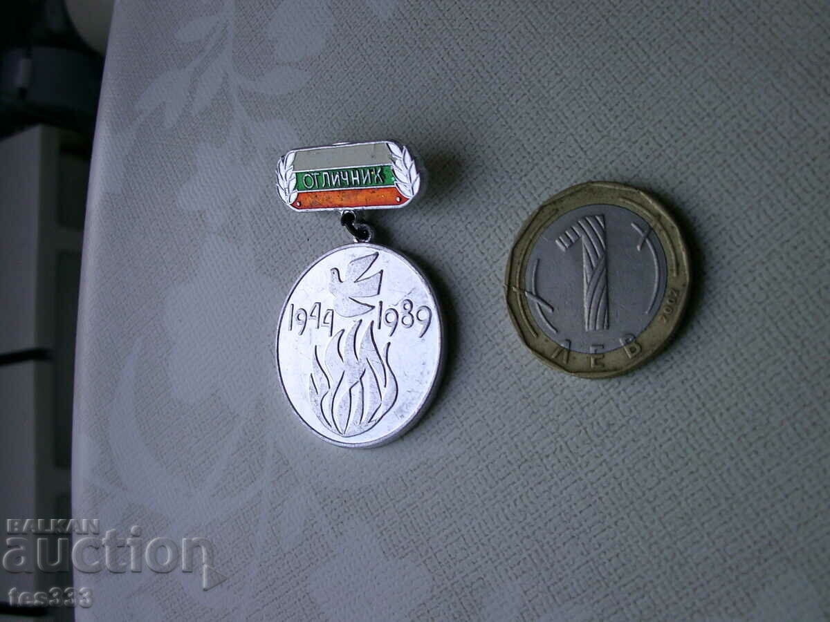 Insigna Excelent 7 festival republican de artă.. cu preț € 1.02 | 1.99 BGN