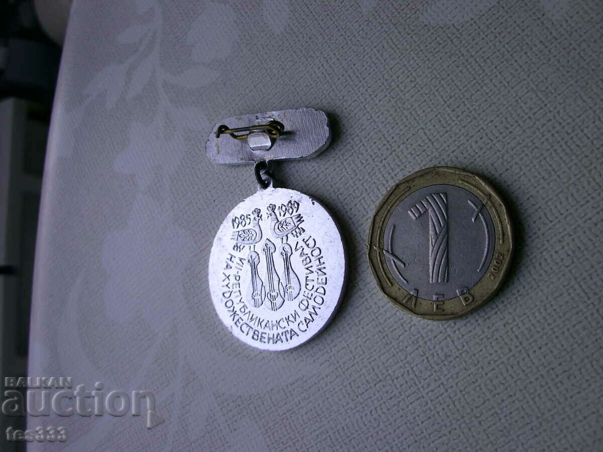 Licitație Insigna Excelent 7 festival republican de artă..