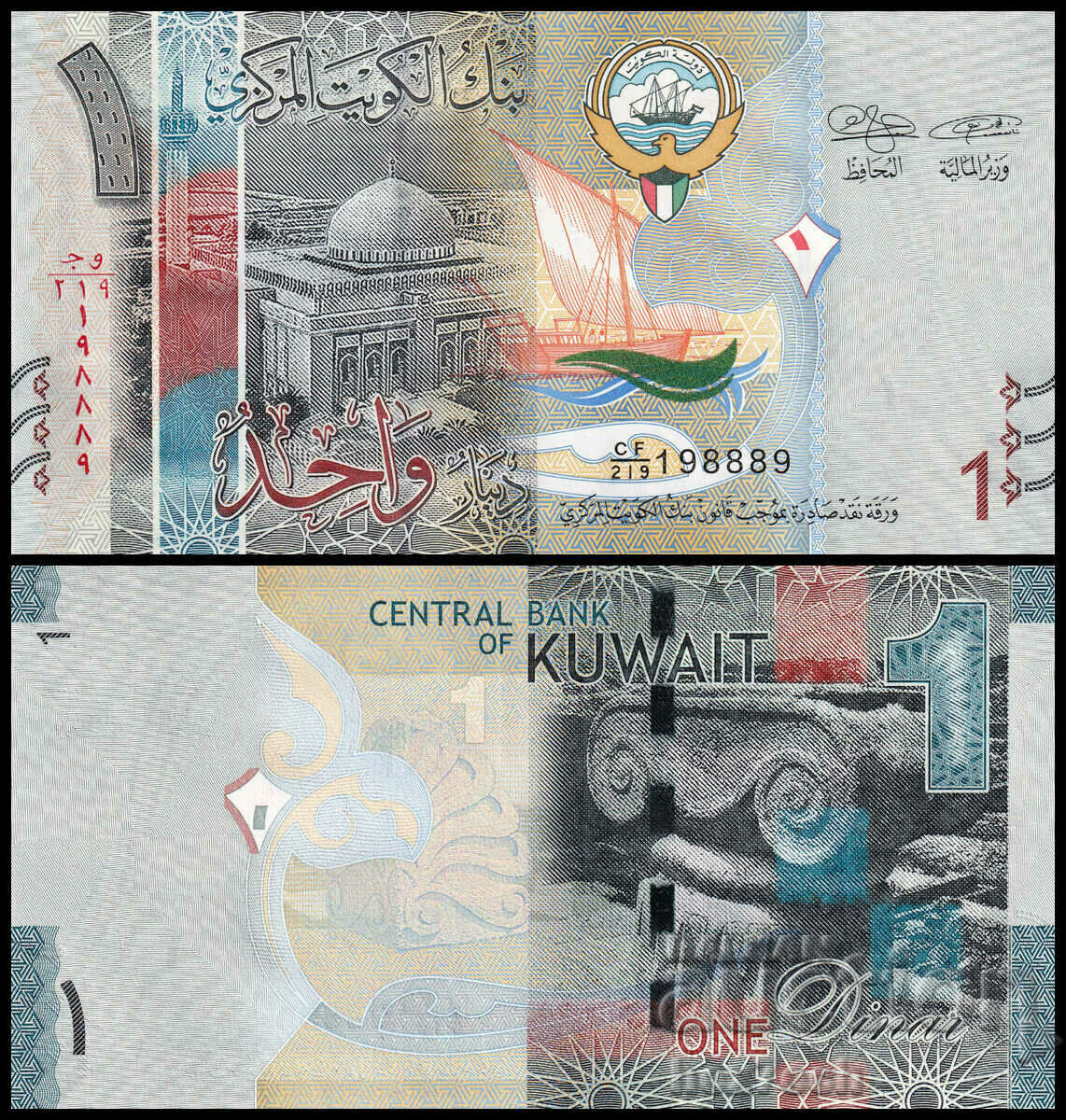 ❤️ ⭐ Kuweit 2014 1 Dinar UNC nou ⭐ ❤️