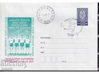 IPTZ BGN 0.45 stamp LEGENDARY BULGARIAN FOOTBALL PLAYERS on !!