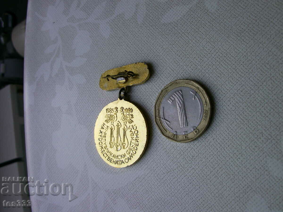 Аукцион Значка Отличник 7 републикански фестивал на художествената.. Аукцион Значка Отличник 7 републикански фестивал на художествената..