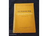 1965 Gramatica spaniolă