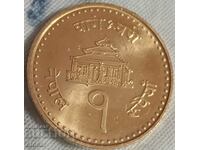 1 paisa Nepal