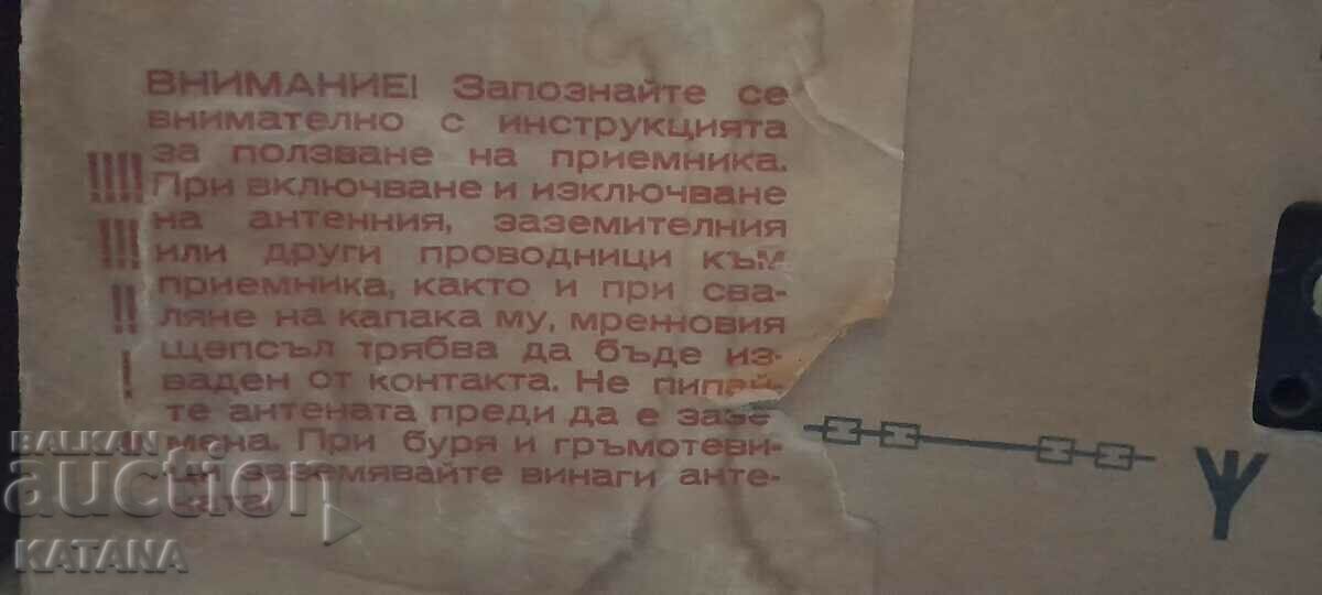 Старо радио МЕЛОДИЯ 2 РАБОТИ!!! - 5 Старо радио МЕЛОДИЯ 2 РАБОТИ!!! - 5