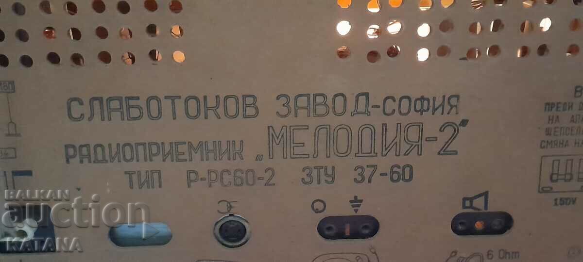 Старо радио МЕЛОДИЯ 2 РАБОТИ!!! - 6 Старо радио МЕЛОДИЯ 2 РАБОТИ!!! - 6
