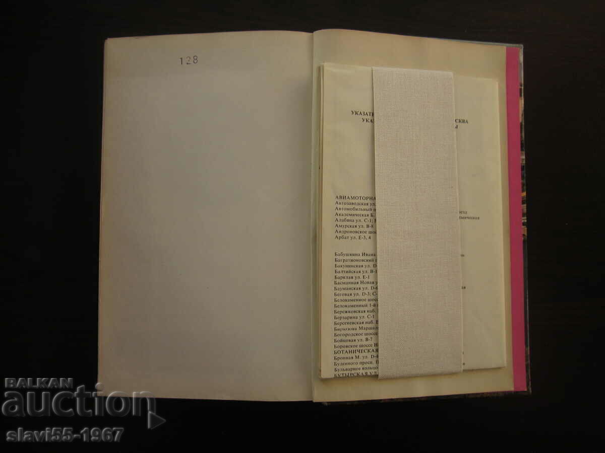 ΜΟΣΧΑ ΣΥΝΤΟΜΟΣ ΟΔΗΓΟΣ 1976 BZC!!! - 7 ΜΟΣΧΑ ΣΥΝΤΟΜΟΣ ΟΔΗΓΟΣ 1976 BZC!!! - 7