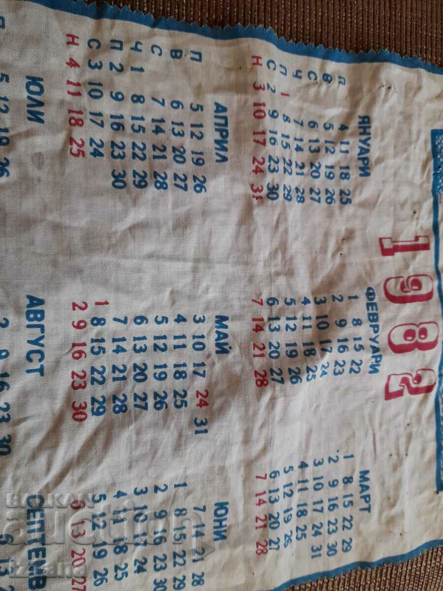 Auction  Calendar Levski Spartak 1982
