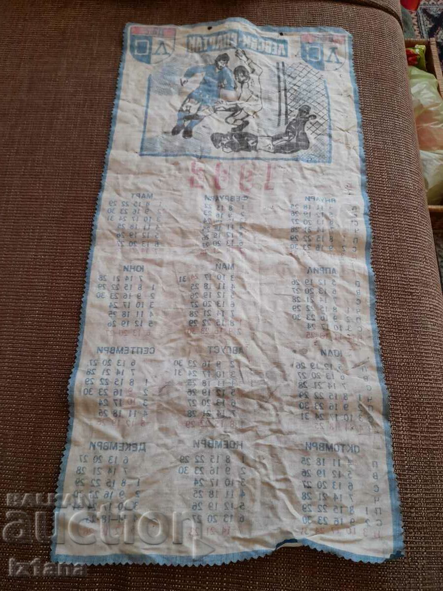 Calendar Levski Spartak 1982 - 5