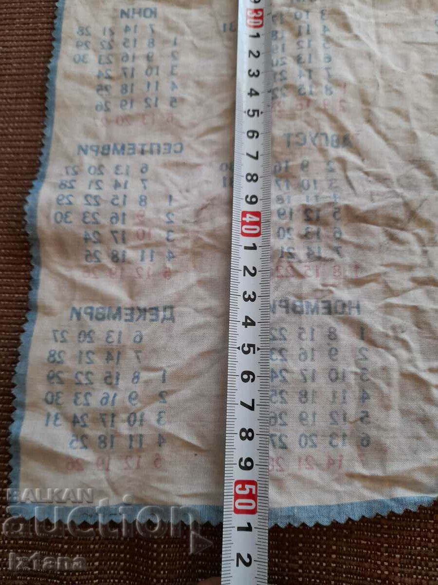 Calendar Levski Spartak 1982 - 6