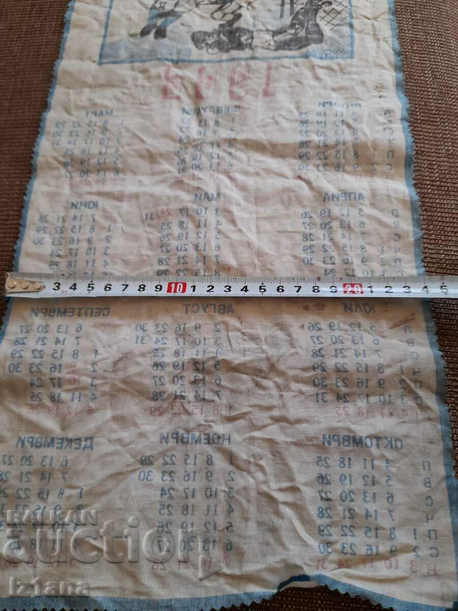 Calendar Levski Spartak 1982 - 7