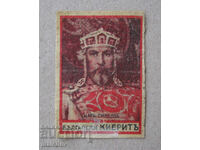 Face sticker made of matchstick Tsar Simeon 1930s excellent