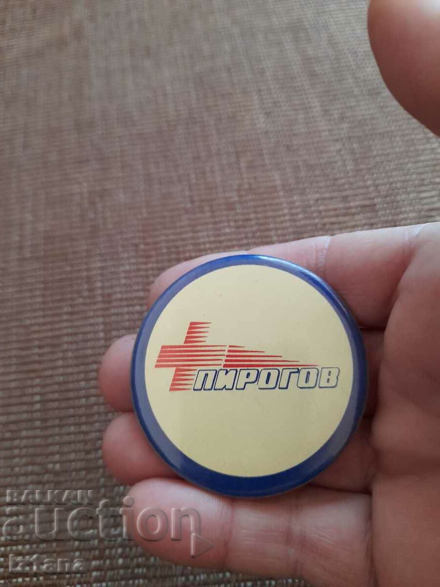 Badge Pirogov with price 5.00 BGN | € 2.56 Badge Pirogov with price 5.00 BGN | € 2.56