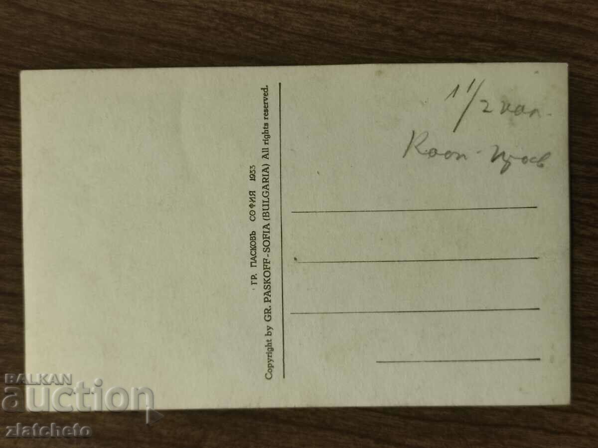 Auction Postcard - Yambol, Landscape near Tundzha Auction Postcard - Yambol, Landscape near Tundzha