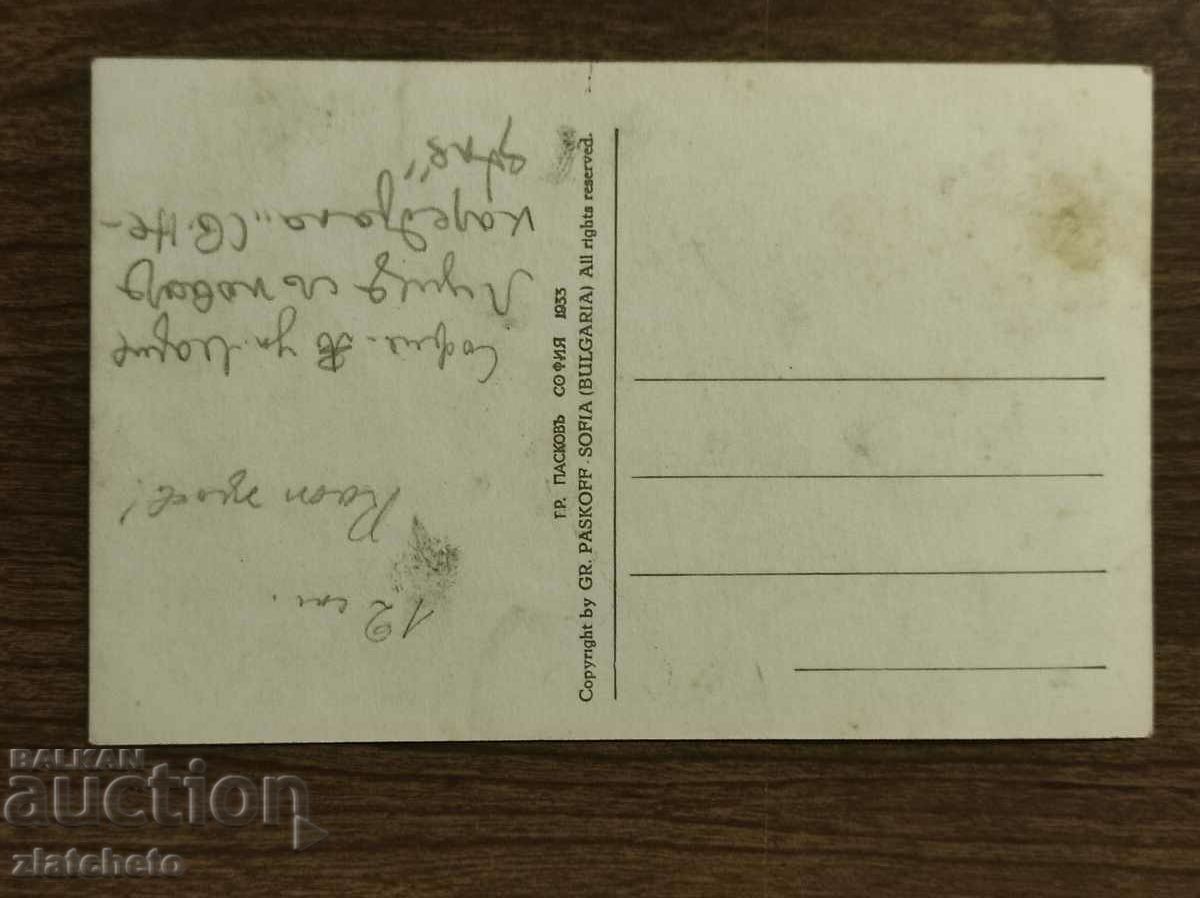 Auction Postal card - Sofia, Blvd. Book Maria Louisa with Vitosha Auction Postal card - Sofia, Blvd. Book Maria Louisa with Vitosha