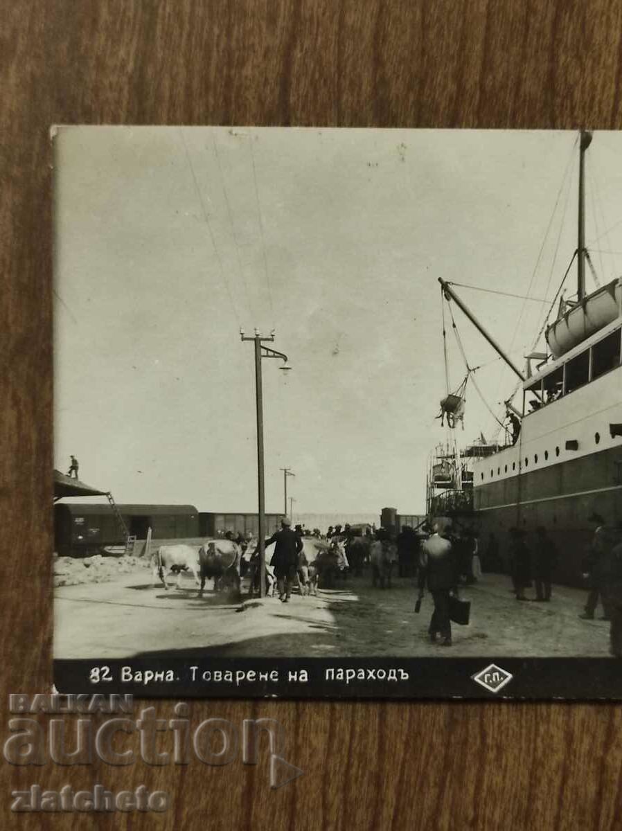 Ταχυδρομική κάρτα - Βάρνα, φόρτωση σε ατμόπλοιο με τιμή 30.00 BGN | € 15.34 Ταχυδρομική κάρτα - Βάρνα, φόρτωση σε ατμόπλοιο με τιμή 30.00 BGN | € 15.34