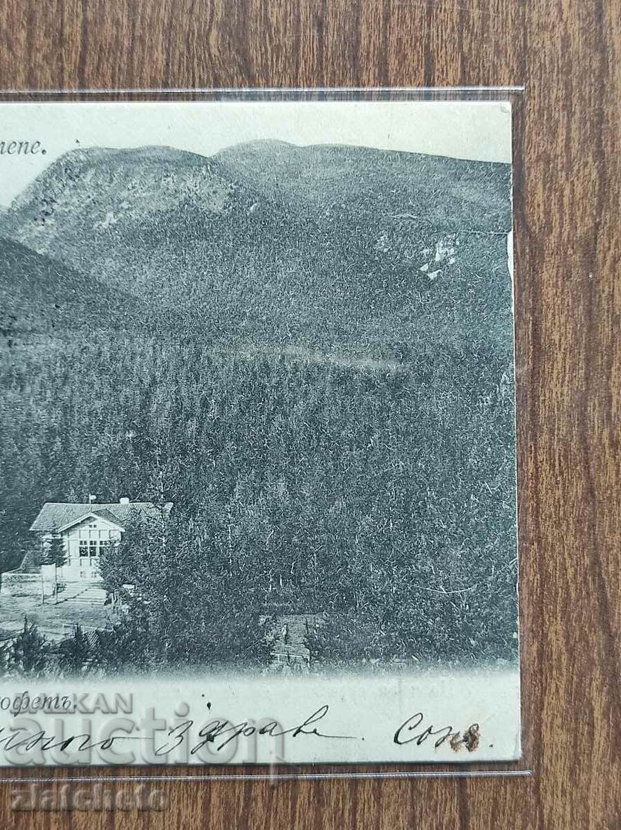 Postal card - Cham - Korea. - Umbrella-tepe with price 50.00 BGN | € 25.56 Postal card - Cham - Korea. - Umbrella-tepe with price 50.00 BGN | € 25.56