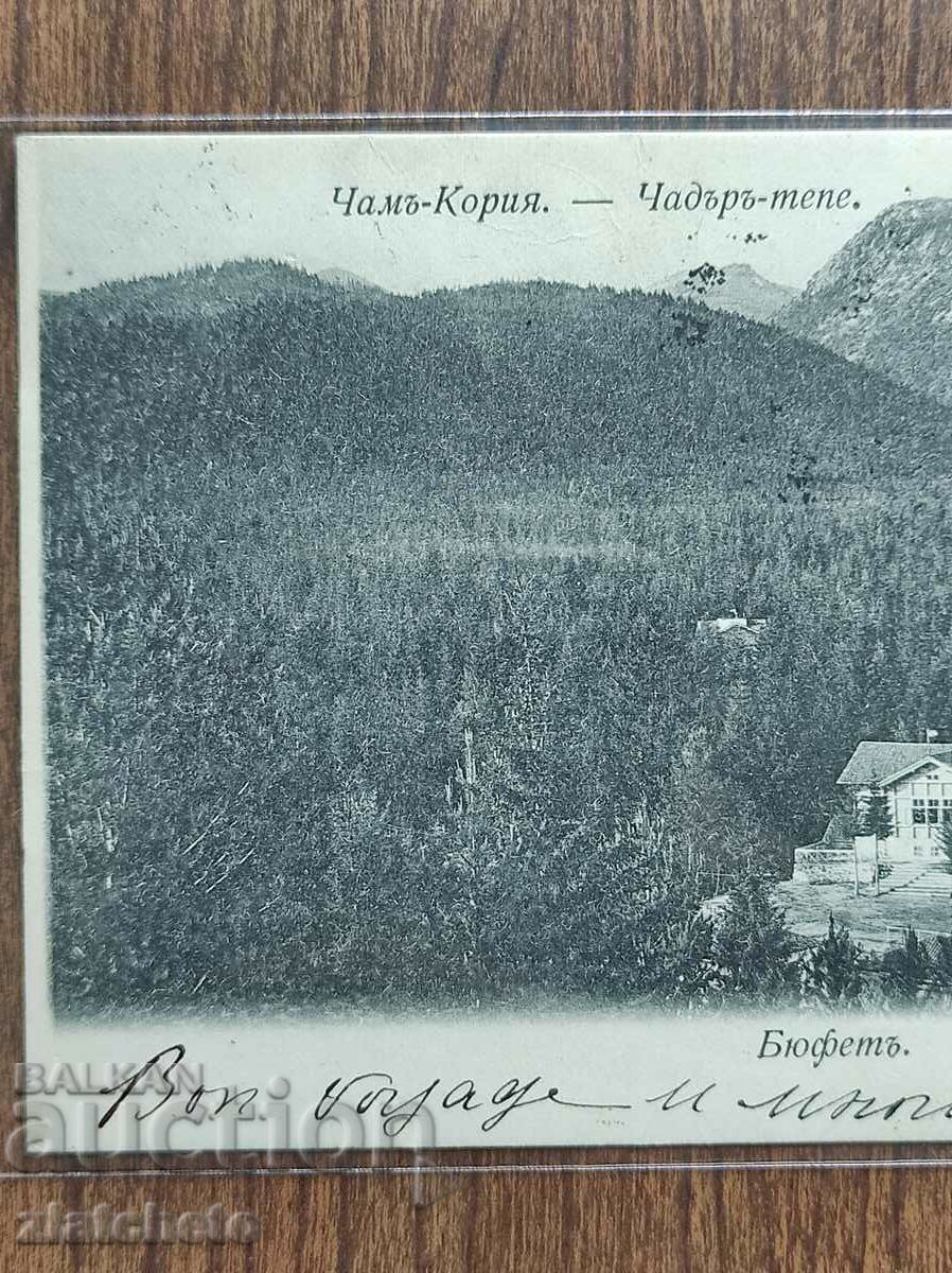 Auction Postal card - Cham - Korea. - Umbrella-tepe Auction Postal card - Cham - Korea. - Umbrella-tepe