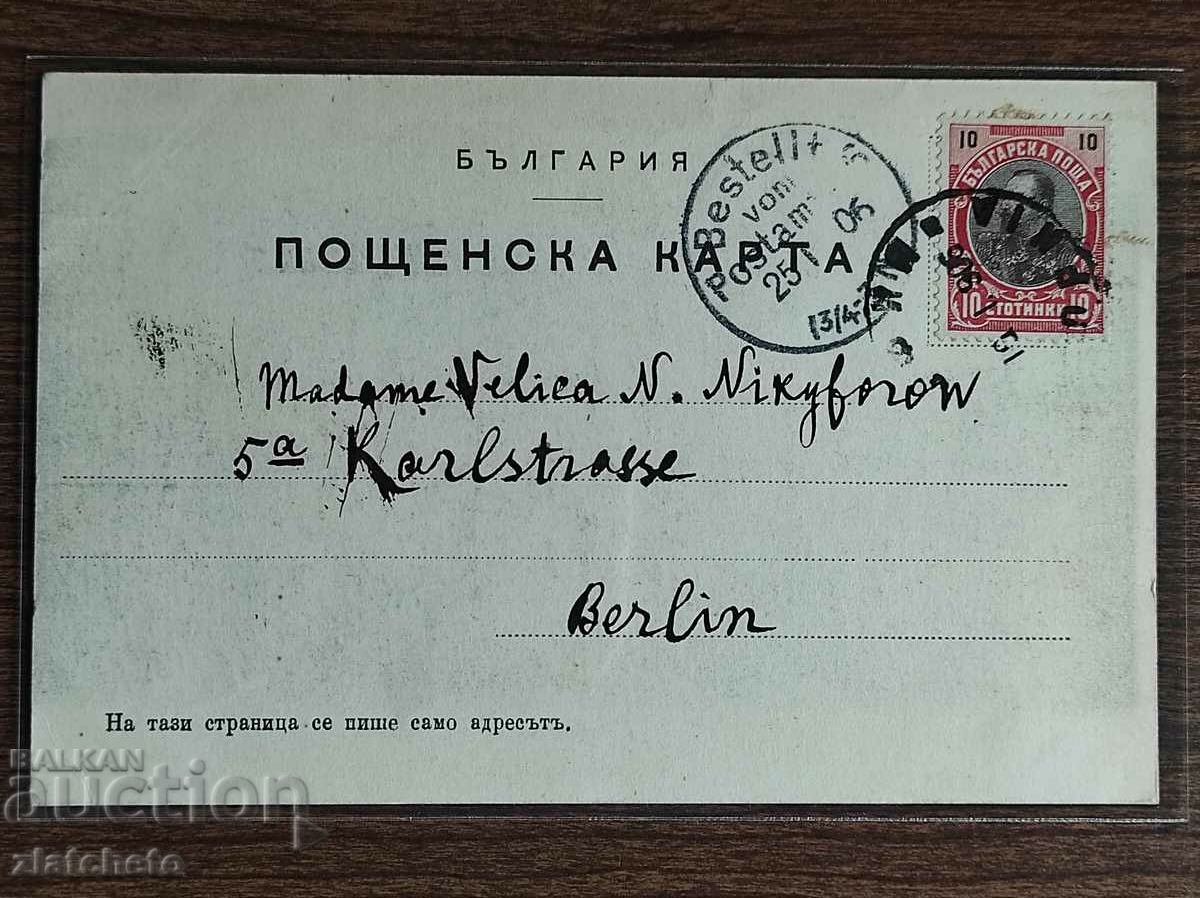 Delivery of Postal card - Cham - Korea. - Umbrella-tepe Delivery of Postal card - Cham - Korea. - Umbrella-tepe