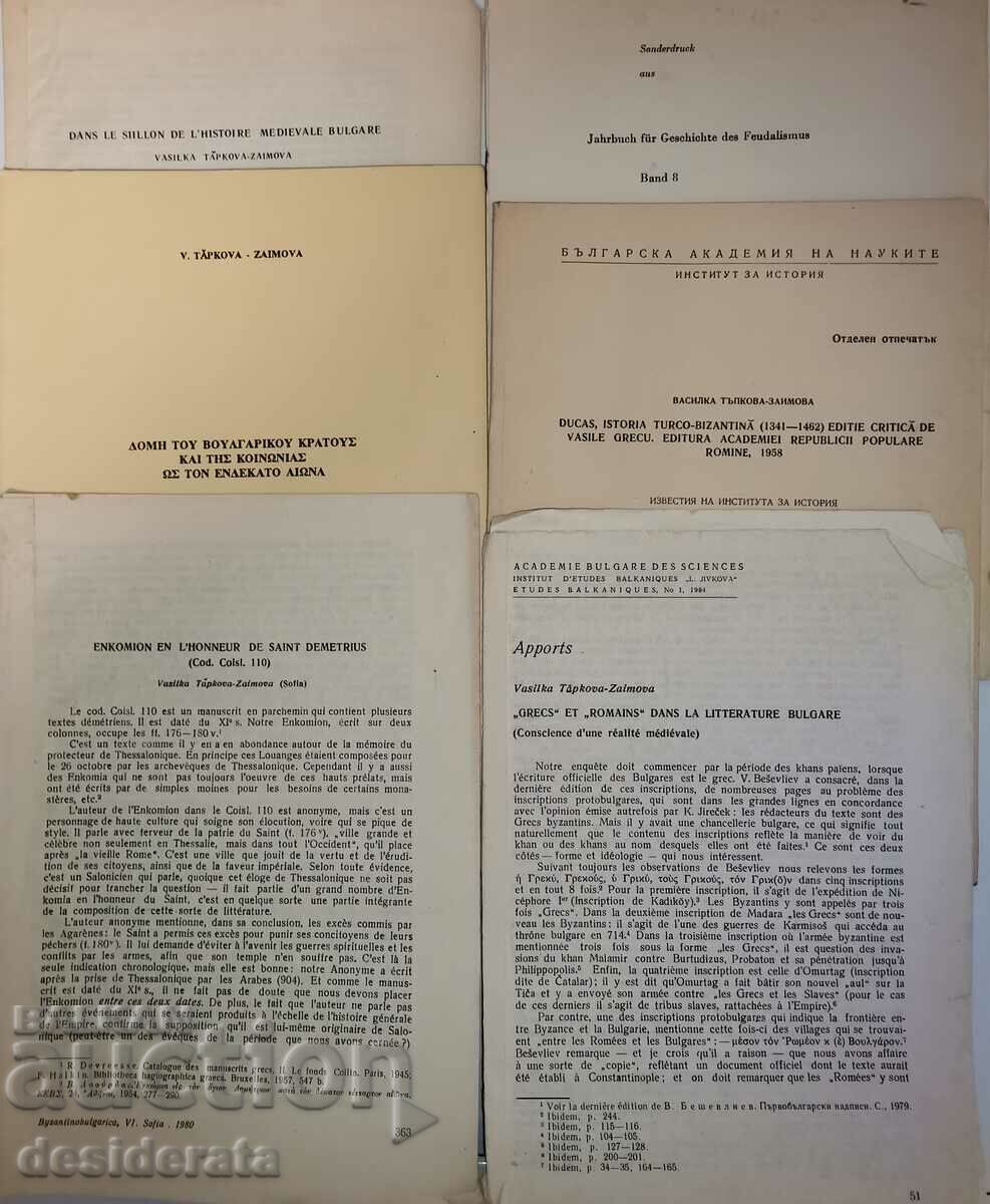 Prof. Vasilka Tapkova-Zaimova, articles with price 200.00 BGN | € 102.26 Prof. Vasilka Tapkova-Zaimova, articles with price 200.00 BGN | € 102.26