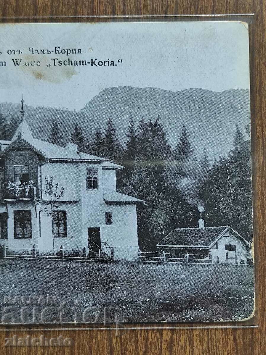 Καρτ ποστάλ - Χαιρετισμοί από την Τσαμ - Κορέα με τιμή 25.00 BGN | € 12.78 Καρτ ποστάλ - Χαιρετισμοί από την Τσαμ - Κορέα με τιμή 25.00 BGN | € 12.78