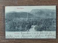 Postal card - Cham - Koria, Samokov ed. No. Karastoyanovi