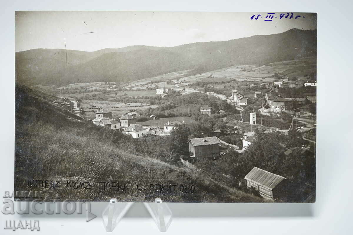 1930 Card Photo View of Rakitovo Plovdiv Park