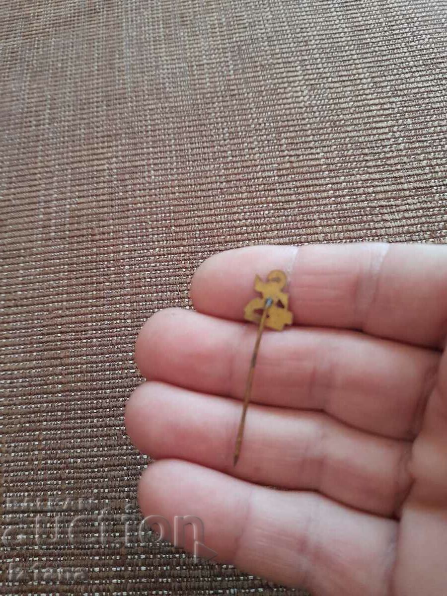 Old Orbit badge with price 5.00 BGN | € 2.56 Old Orbit badge with price 5.00 BGN | € 2.56