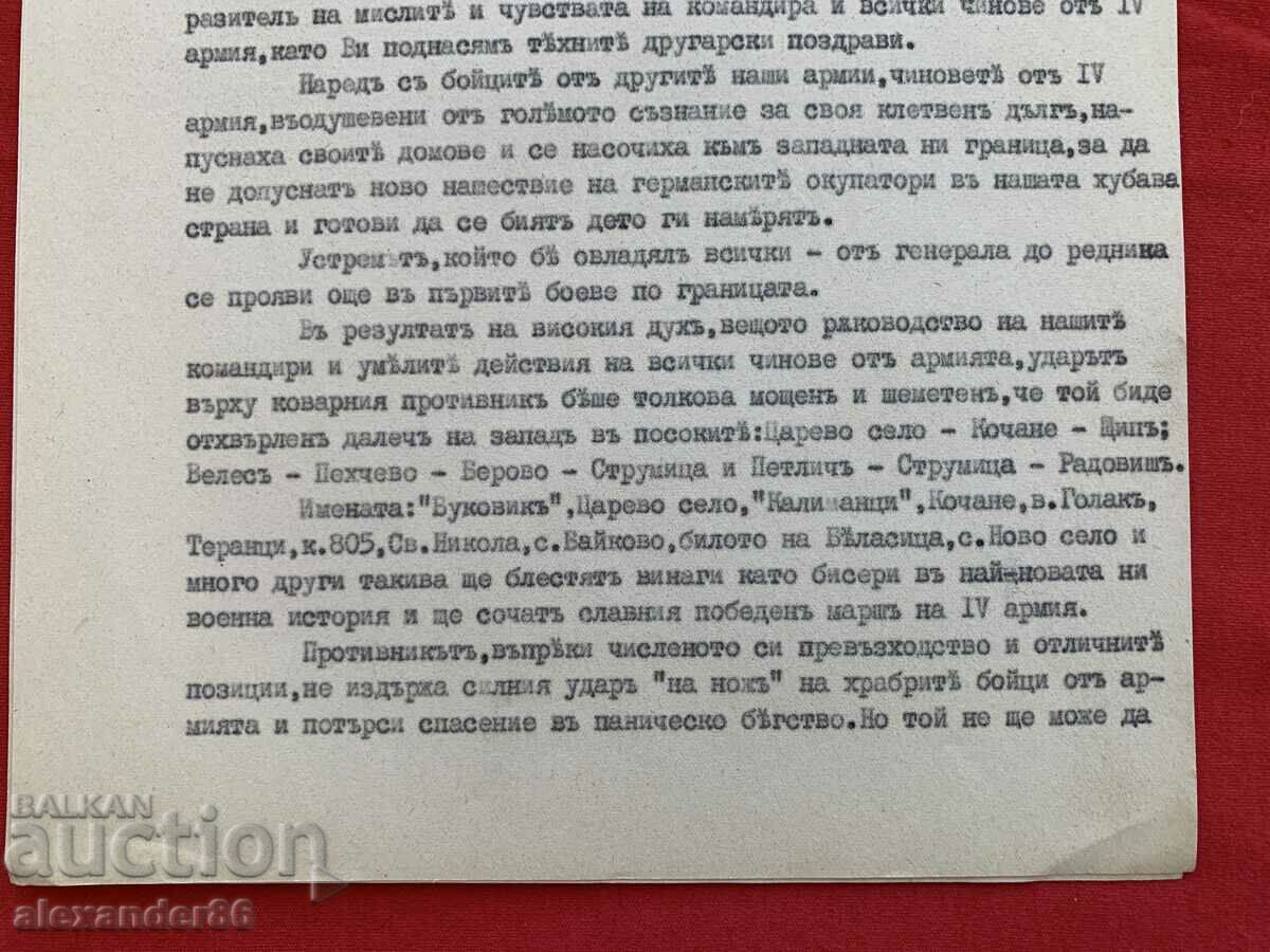 Auction Speech private from the 4th army VSV Auction Speech private from the 4th army VSV