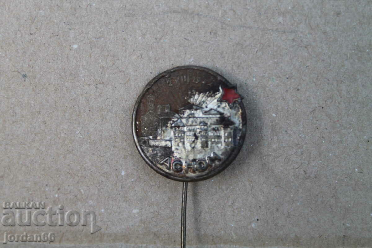 VMRO ASNOM badge /2.8.1944/ with price 35.00 BGN | € 17.90 VMRO ASNOM badge /2.8.1944/ with price 35.00 BGN | € 17.90