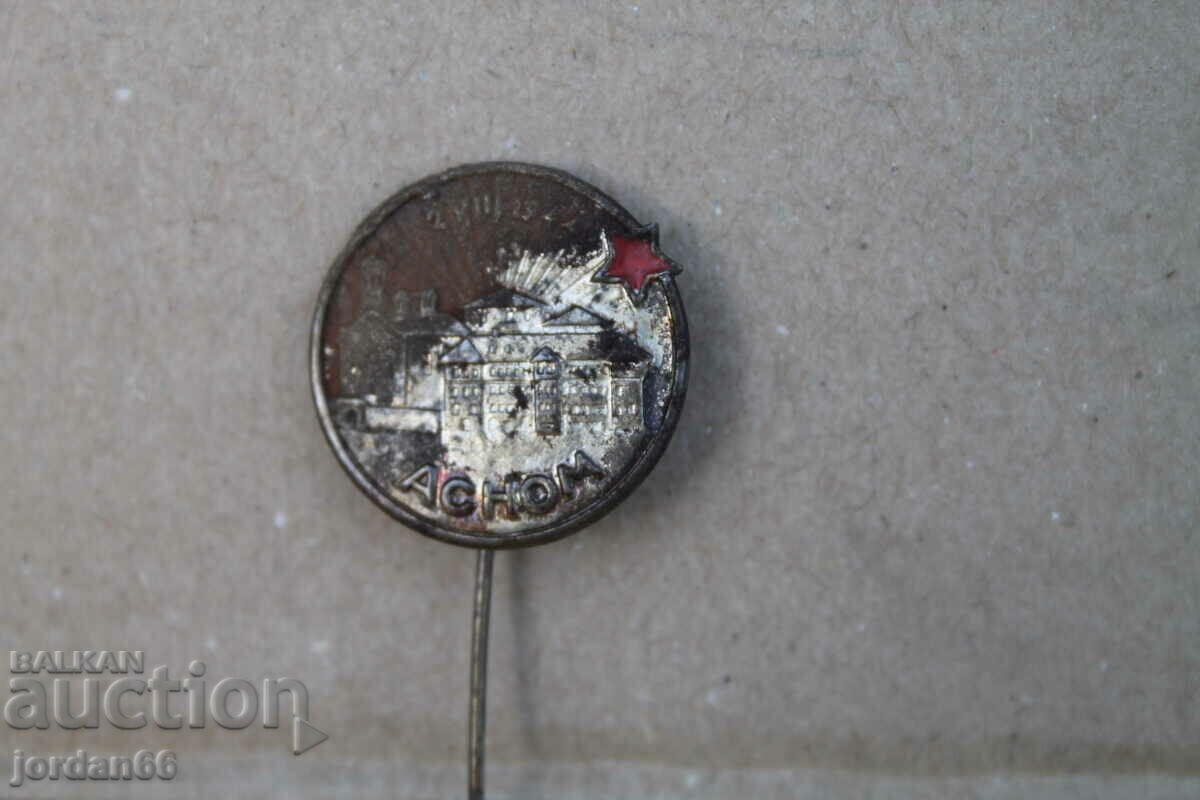 Auction VMRO ASNOM badge /2.8.1944/ Auction VMRO ASNOM badge /2.8.1944/
