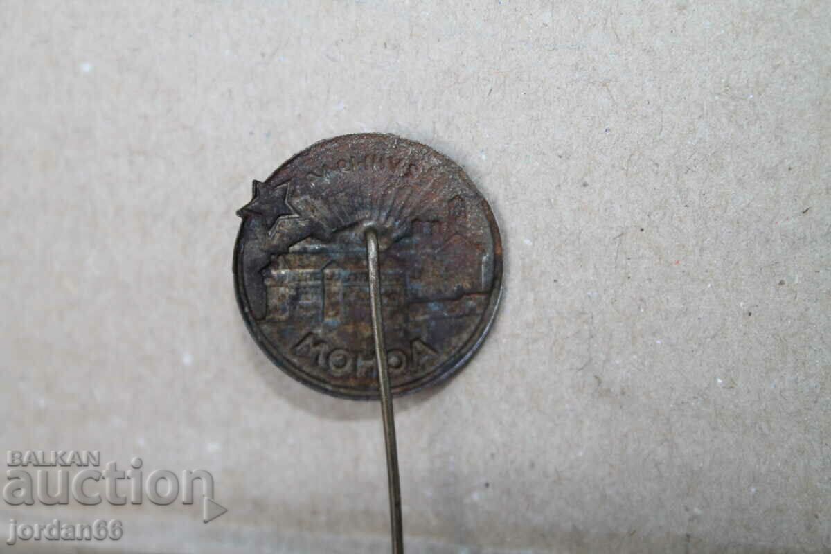 Delivery of VMRO ASNOM badge /2.8.1944/ Delivery of VMRO ASNOM badge /2.8.1944/