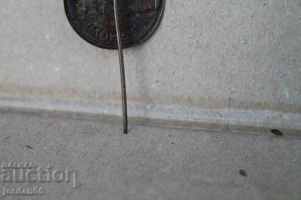 VMRO ASNOM badge /2.8.1944/ - 5 VMRO ASNOM badge /2.8.1944/ - 5