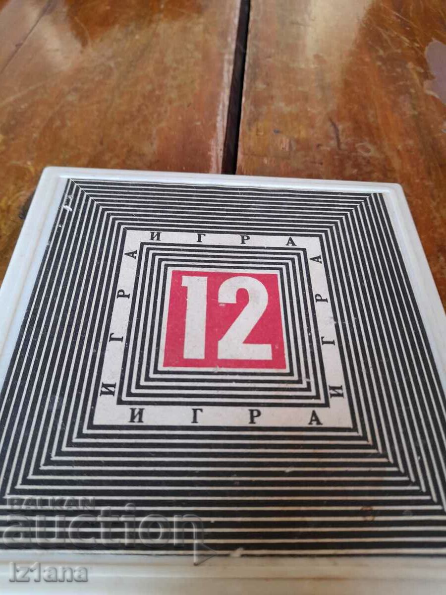 Стара игра 12 с цена 55.00 лв. | € 28.12 Стара игра 12 с цена 55.00 лв. | € 28.12