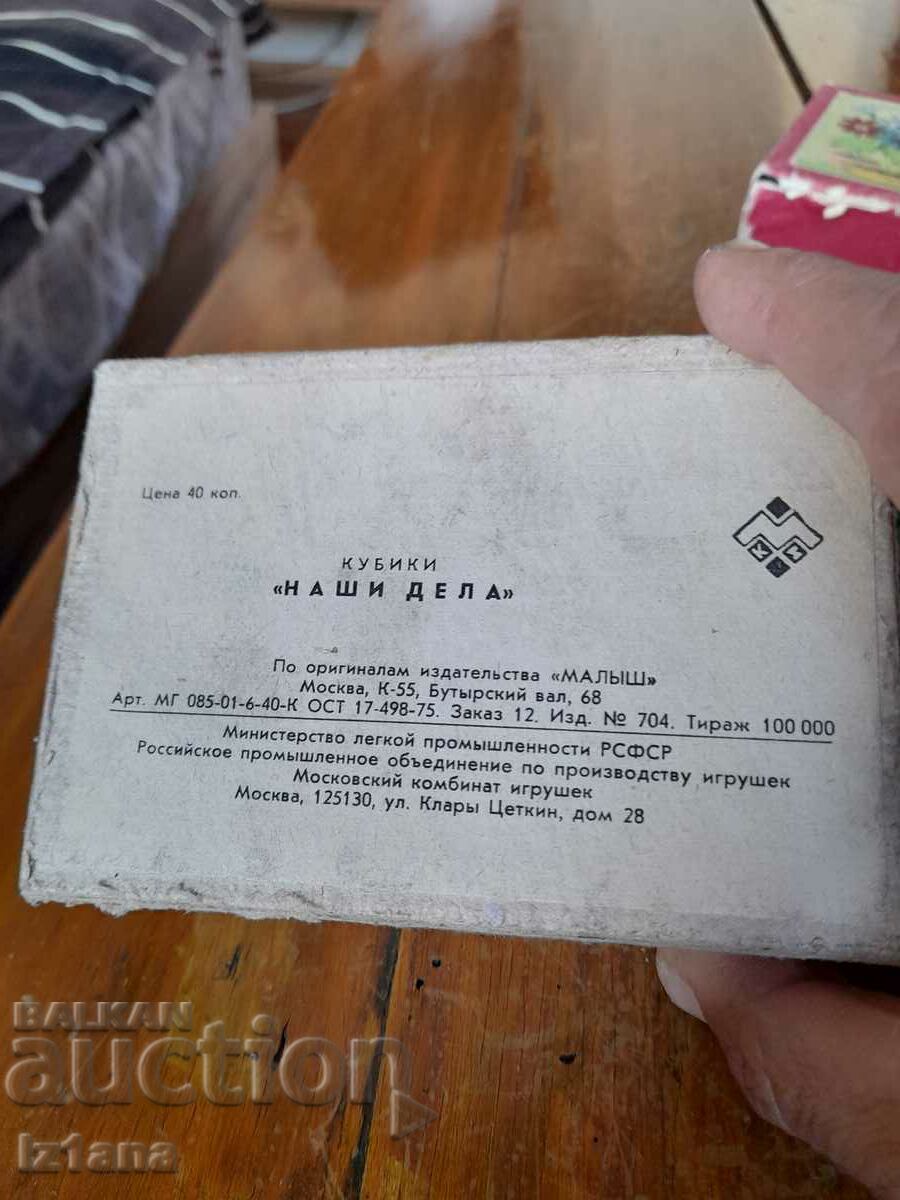 Παράδοση Ένα παλιό παιδικό παιχνίδι με κύβους Παράδοση Ένα παλιό παιδικό παιχνίδι με κύβους