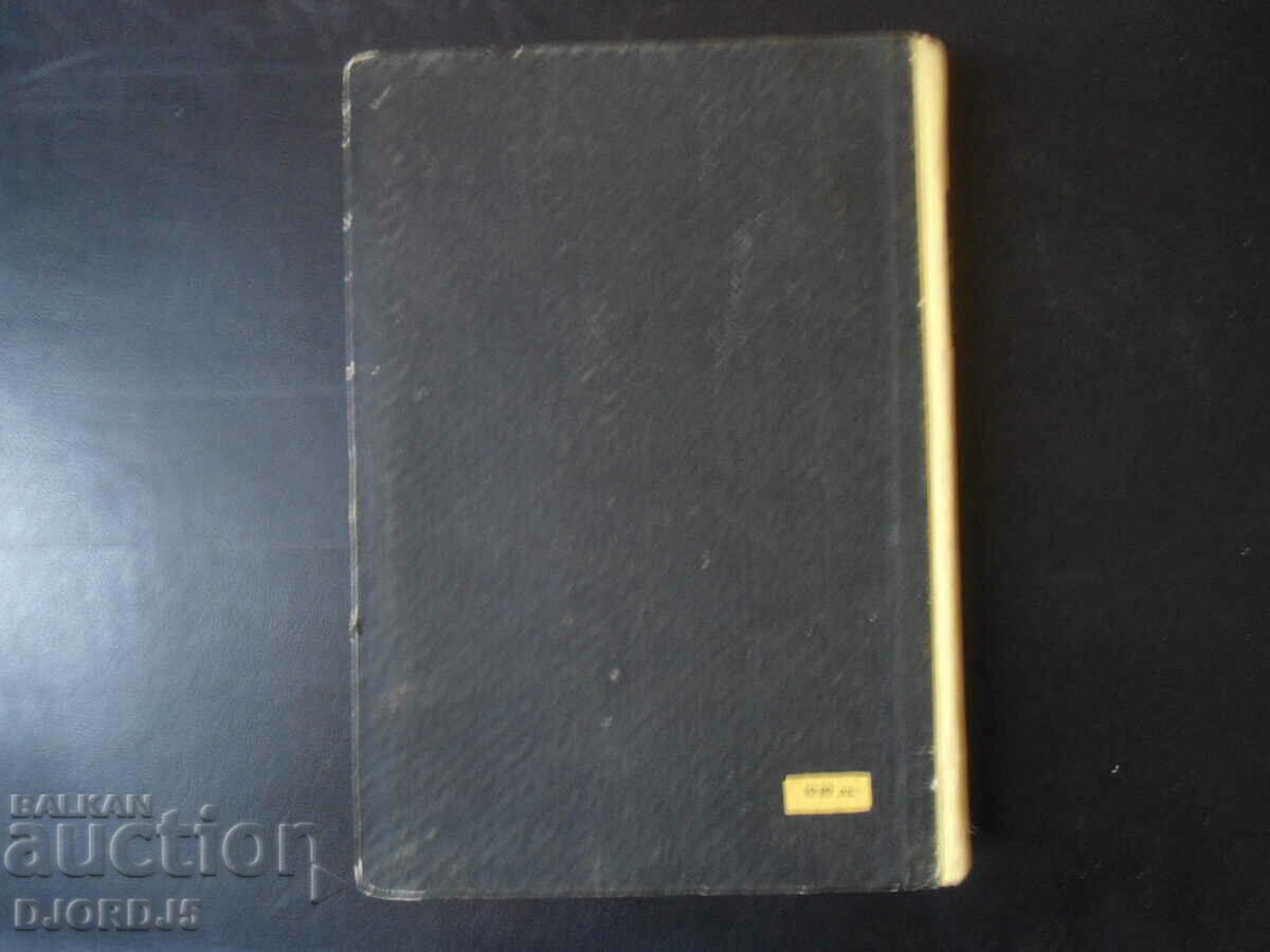 CENTURY LIE, A collection of anti-religious short stories... - 6 CENTURY LIE, A collection of anti-religious short stories... - 6