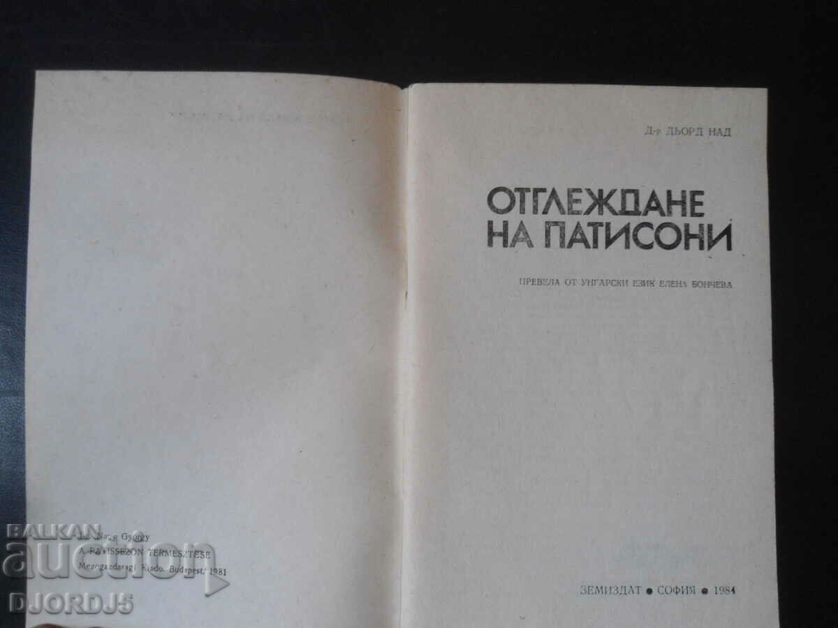 Cultivation of squash with price 3.00 BGN | € 1.53 Cultivation of squash with price 3.00 BGN | € 1.53