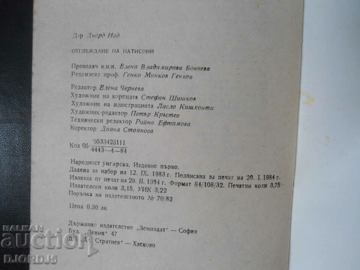 Delivery of Cultivation of squash Delivery of Cultivation of squash