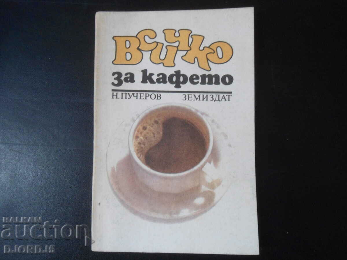 Totul despre cafea, N. Pucherov