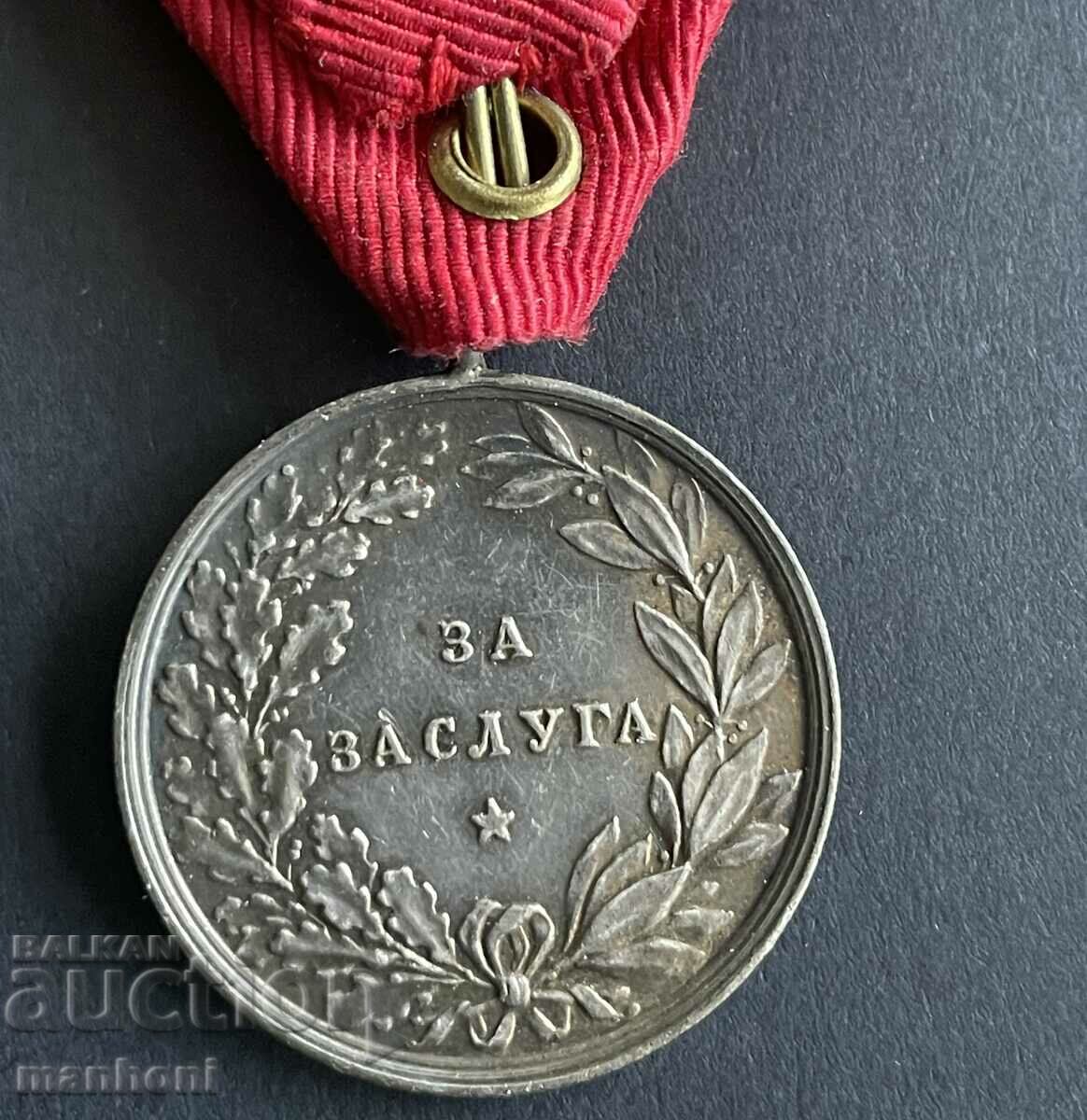 Delivery of 5870 Kingdom of Bulgaria Medal of Merit Tsar Boris solid wed Delivery of 5870 Kingdom of Bulgaria Medal of Merit Tsar Boris solid wed