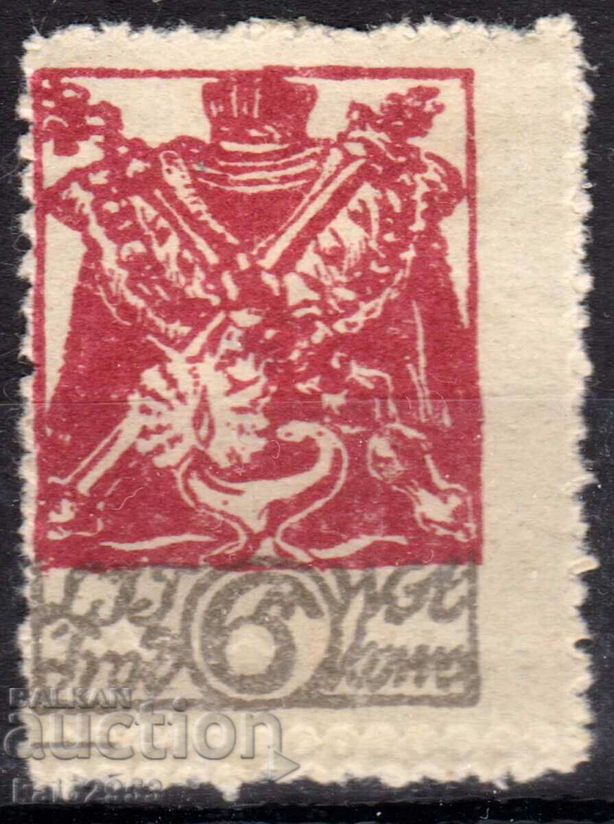 ΛΙΘΟΥΑΝΙΑ/Μέσα/1920-Regular-Royal Insignia-Serrated,MLH