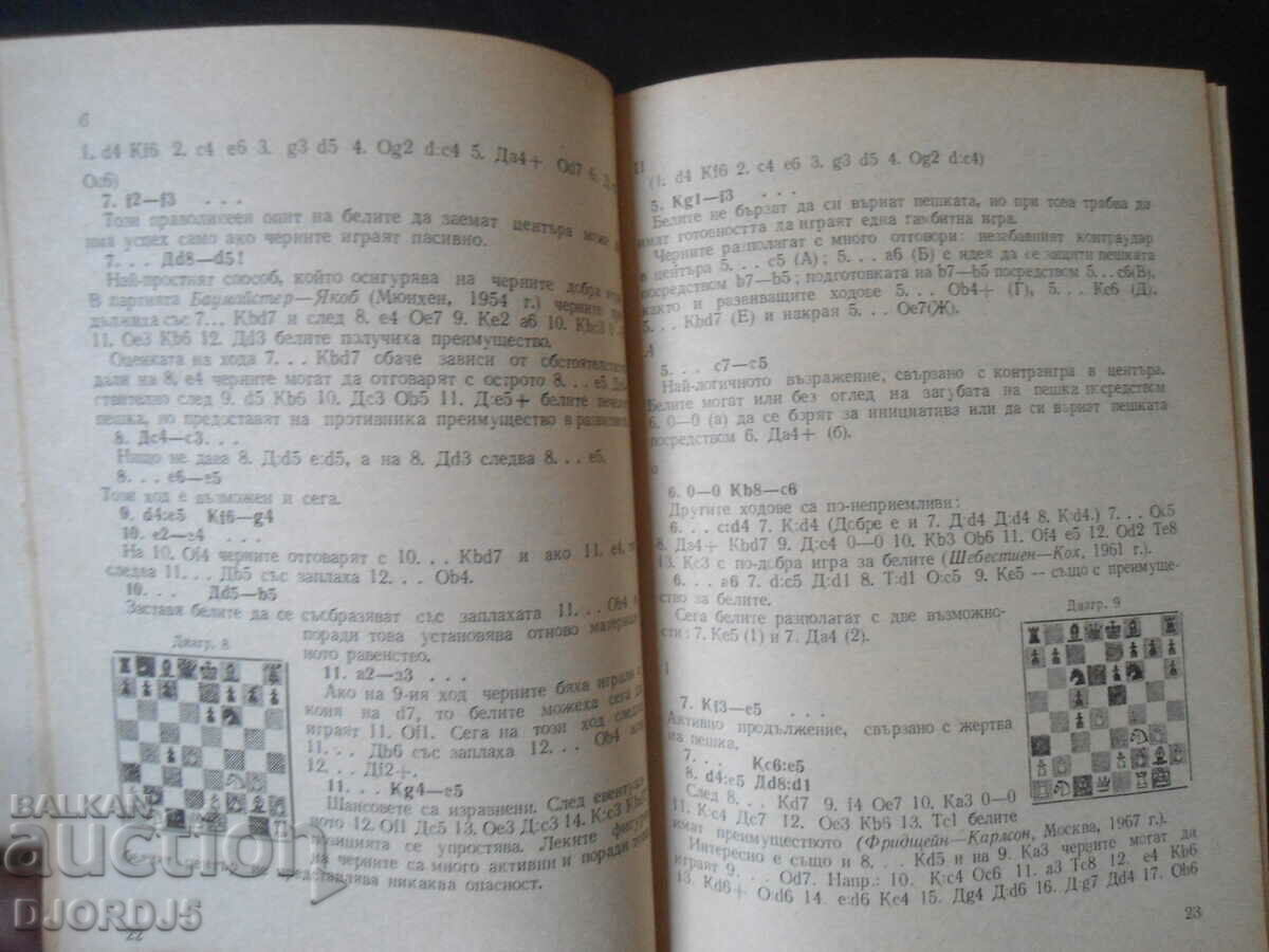 Delivery of CATALAN START, Library for the chess player Delivery of CATALAN START, Library for the chess player