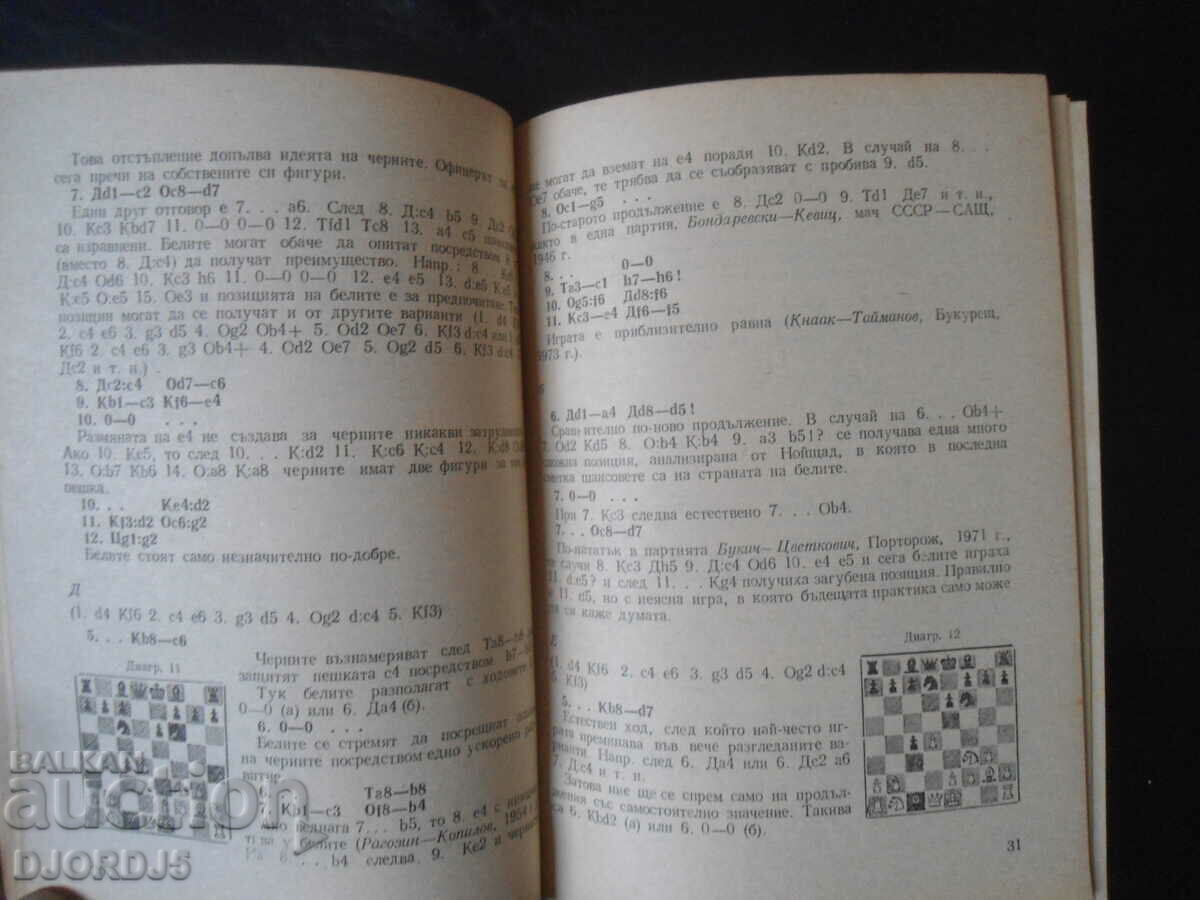 CATALAN START, Library for the chess player - 5 CATALAN START, Library for the chess player - 5